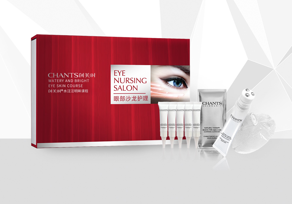 水汪汪明眸课程