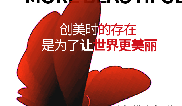 喜讯！创美时入选品牌强国·专业美容行业优选成员单位