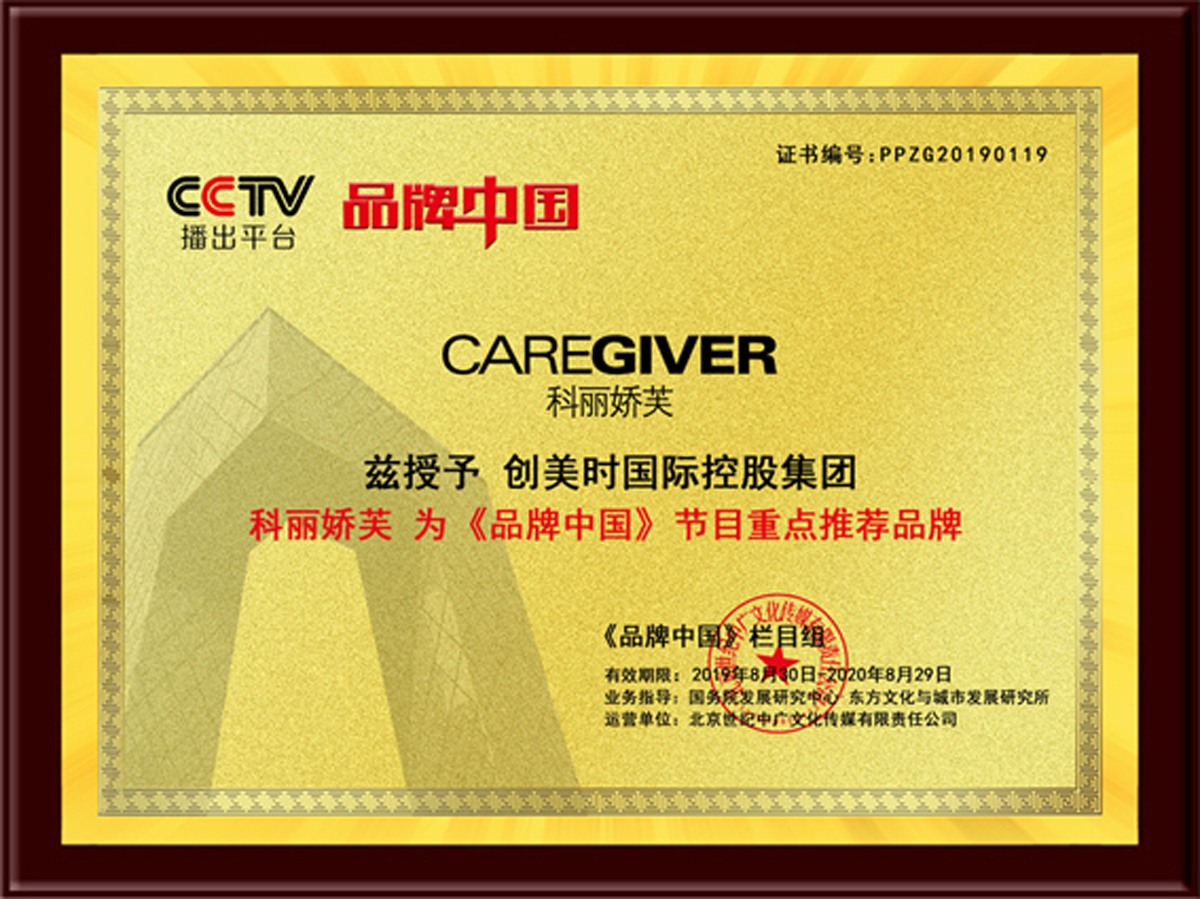 品牌中国牌匾-科丽