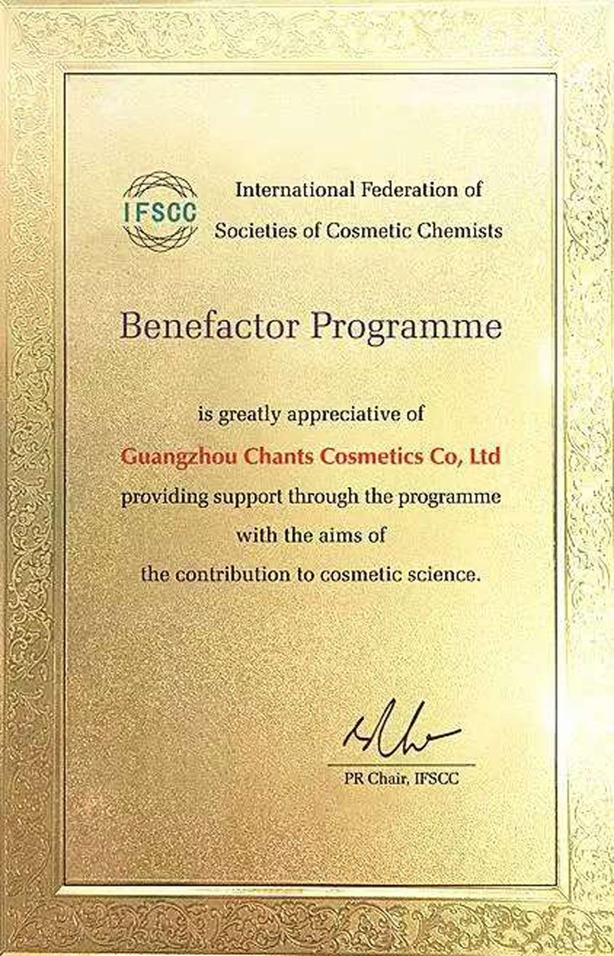 2016IFSCC Benefactor Programme（世界化妆品化学师协会联盟会员授