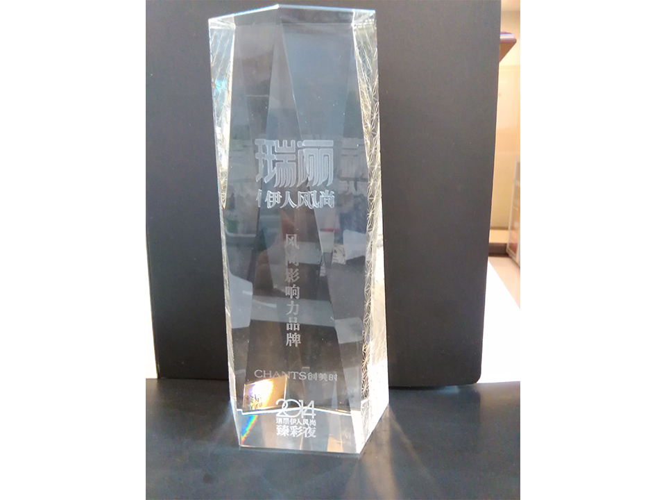 2014年瑞丽伊人风尚影响力品牌