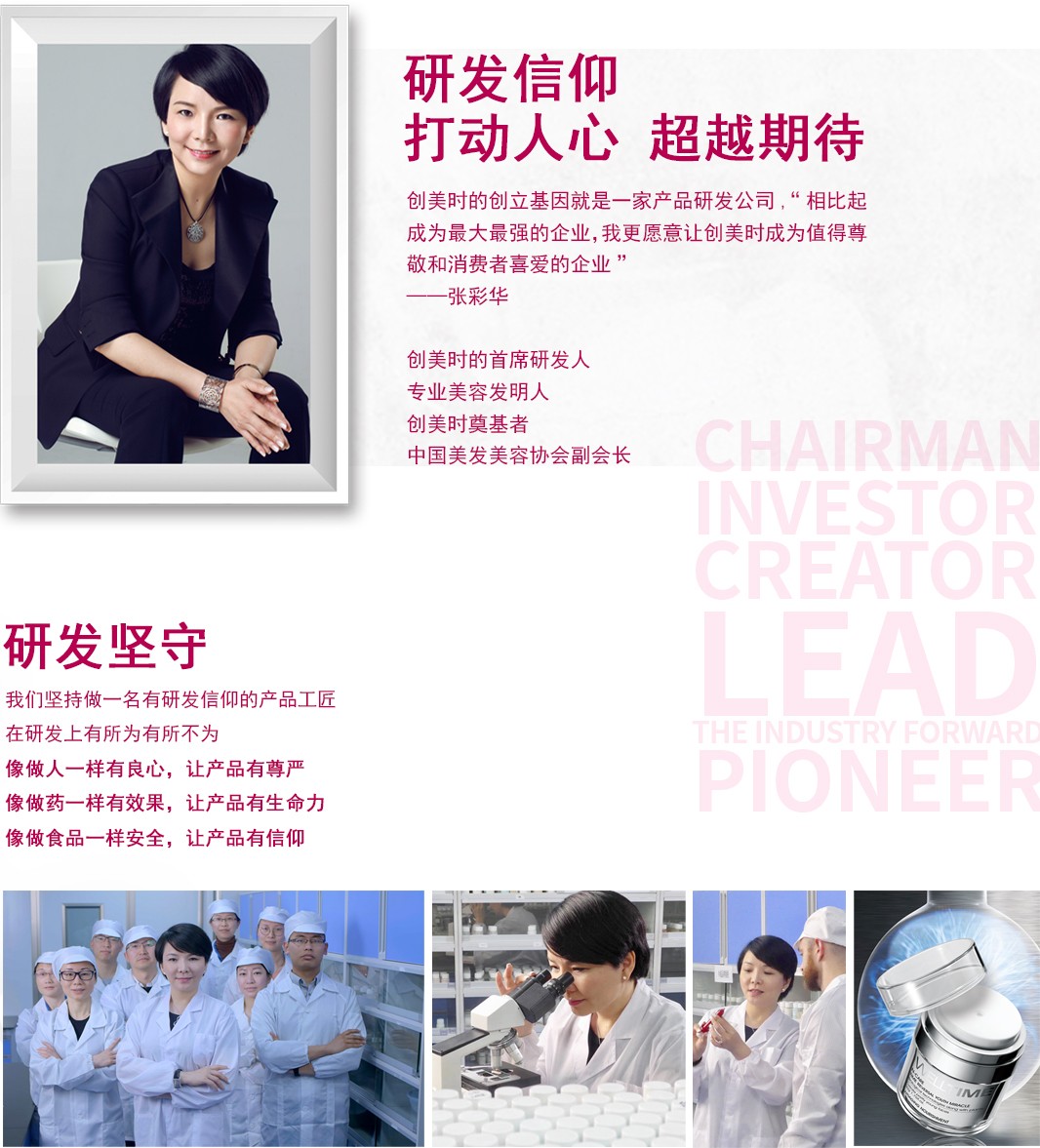 创始人_03.jpg