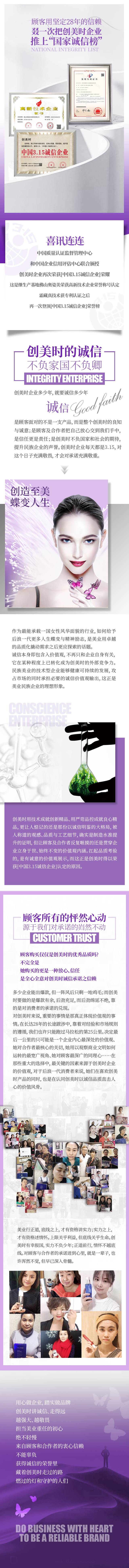 创美时再次荣获中国质量认证监督管理中心和中国企业信用评估中心联合颁授 [中国3.15诚信企业]荣耀！(1).jpg