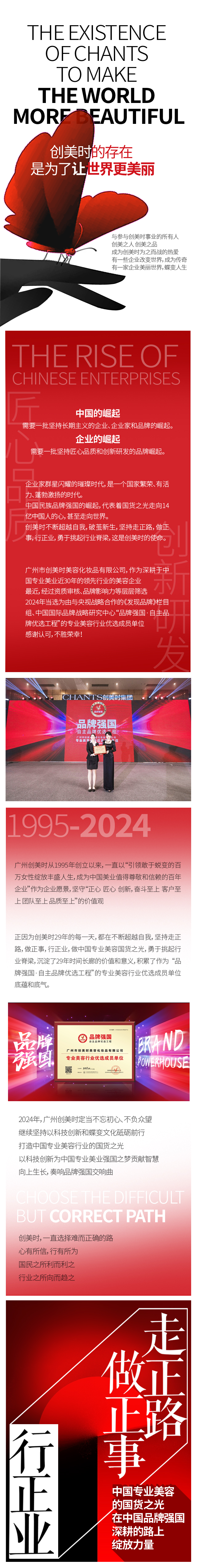 品牌国强长链(1).jpg